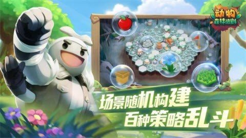 动物森林法则  v1.20图2