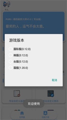 超高清144帧画质助手下载安装苹果版  v1.1.0图2