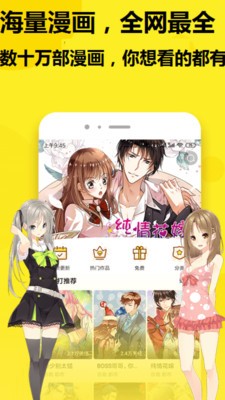 歪歪书漫画免费免费版  v1.0图1