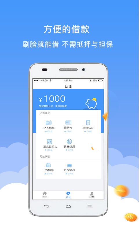 小猪钱袋最新版下载苹果  v1.0.2图2