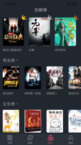 奇阅书城2024  v1.0.0图2