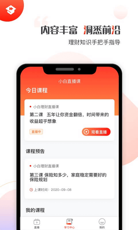 启牛学堂手机版下载安装免费苹果版  v1.0.0图1