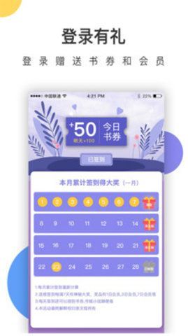 百草园阅读免费版全文小说  v1.0.0图2