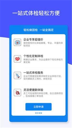 爱心健康管家  v1.0.0图2