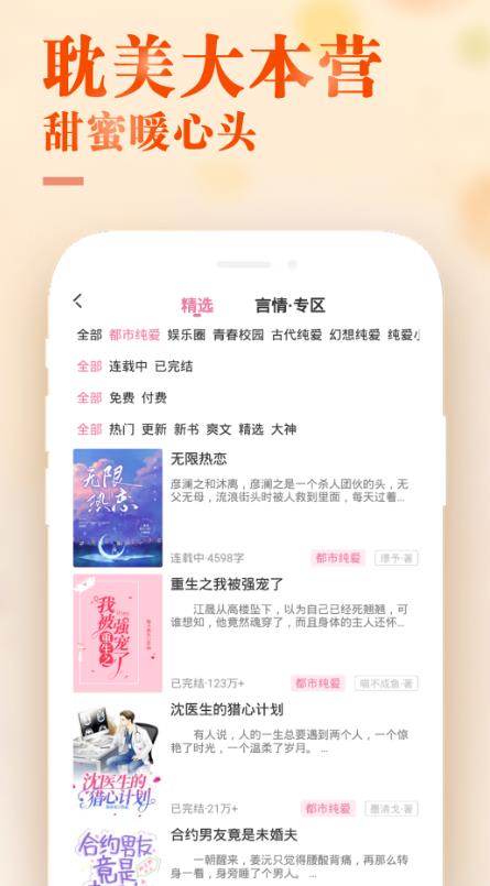 甜心小说最新版在线阅读全文  v1.0.1图3