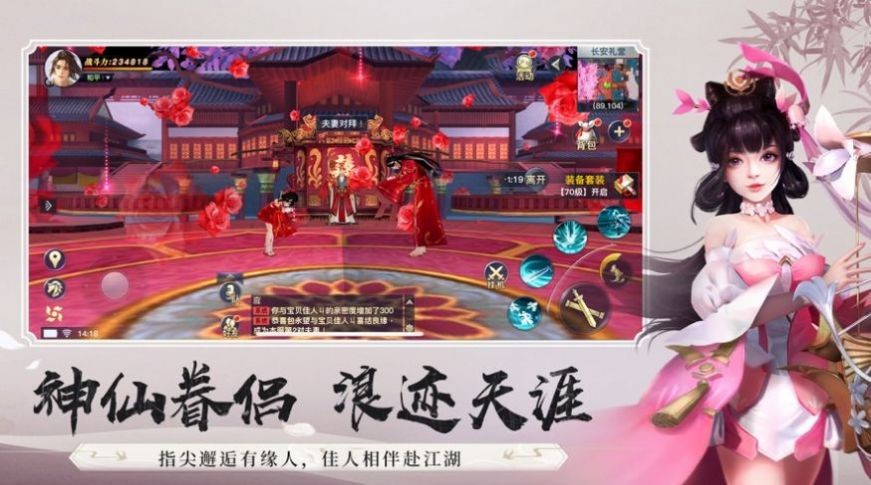 天羽长歌龙武  v1.0.0图3