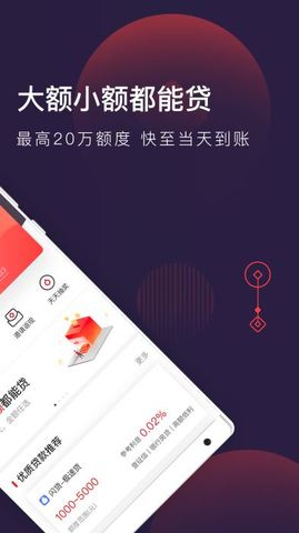 急钱贷  v1.0图3