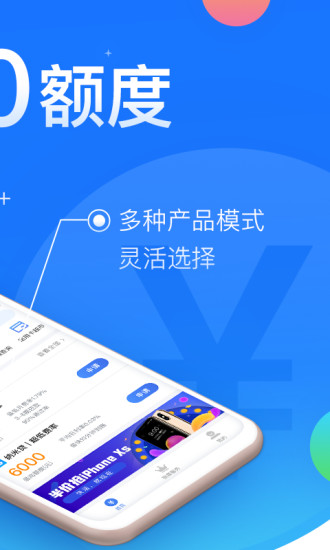 燕归巢贷款app下载安装  v1.0图3