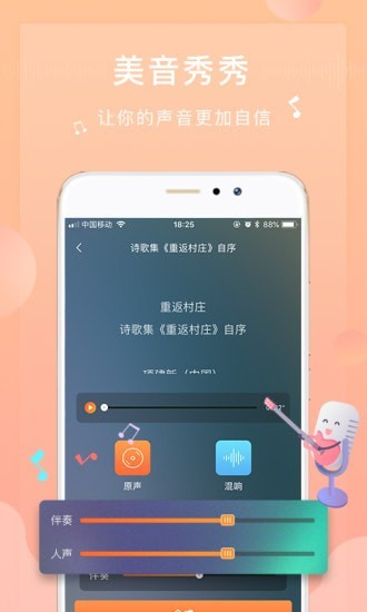 为你诵读安卓版下载安装苹果软件  v5.6.3图2