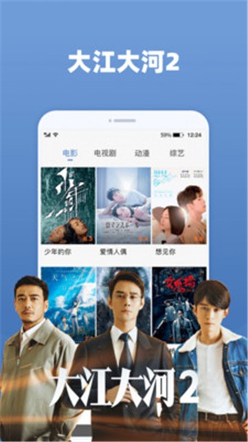 天天追剧app下载官方版  v2.0.3图1