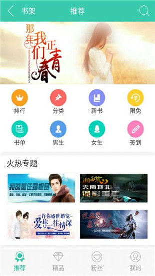 书海阅读器  v2.24图4