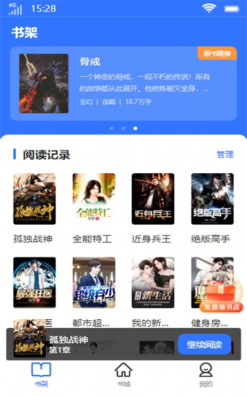 顶峰书库免费版下载官网  v1.0.0图3