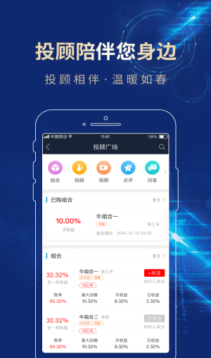 长城易充app官方下载安装手机版苹果  v3.01图1