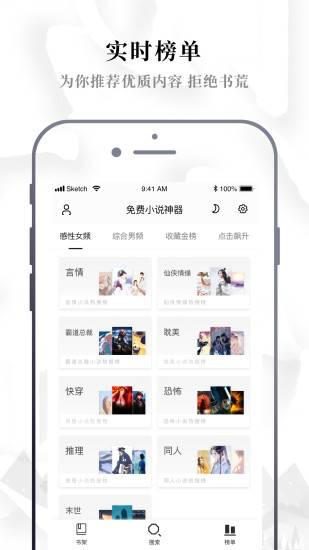 abc小说下载官方下载苹果版  v1.0.0图3