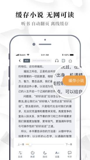 abc小说下载官方下载苹果版  v1.0.0图1