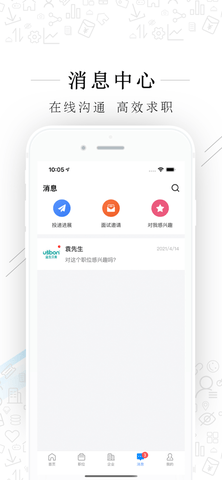 福清直聘  v2.1.22图1