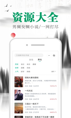 满孟小说软件免费阅读下载  v1.0.0图2