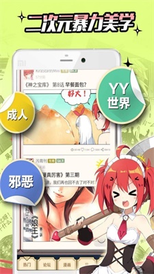 雪球漫画手机版下载安装最新版苹果  v5.0.0图1