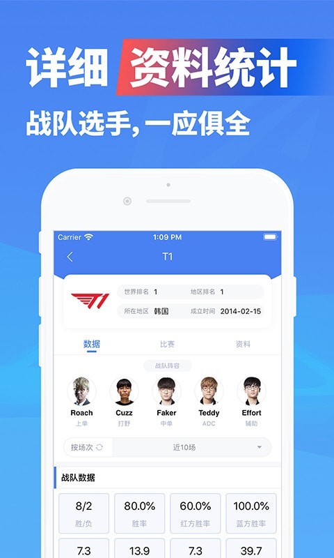 极速电竞破解版下载  v1.3.4图3