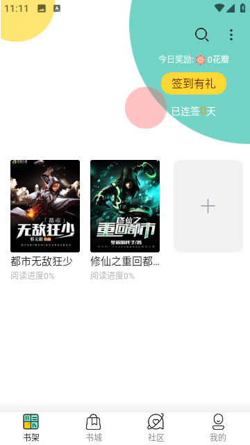 吟安app  v1.0.0图3