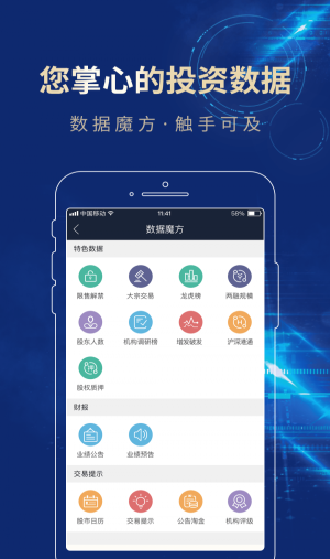 长城易2019  v3.01图3