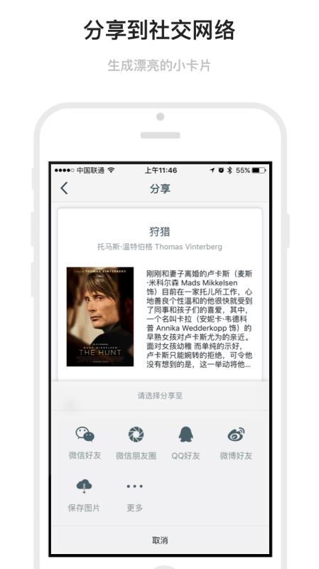 3dmark免费下载  v1.6.19图2