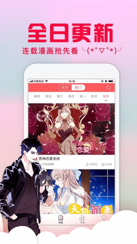 乱马漫画最新版下载免费阅读全文无弹窗  v1.0.0图2