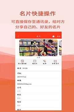 名片扫描全能王  v4.8.6图1