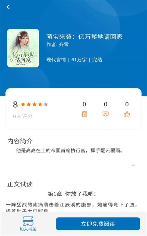 阅迷安卓版  v1.2.4图3