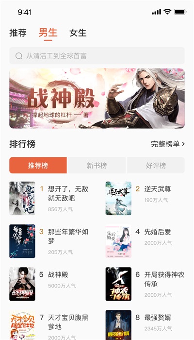 追风小说手机版  v2.0.2.22图2