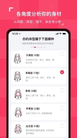 搭你  v1.0.0图1