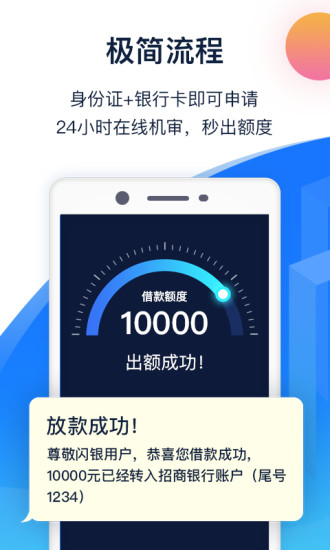 燕归巢贷款app下载安装  v1.0图2