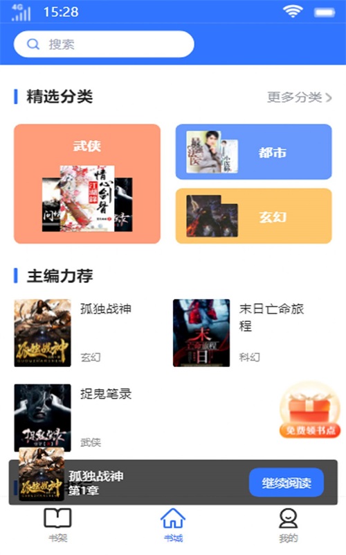 顶峰书库免费版下载官网  v1.0.0图2