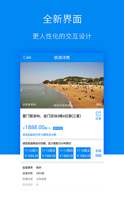 爱趣分期最新版下载安装苹果  v1.3.6图2