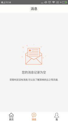 云之驾教练  v2.1.0.0图2