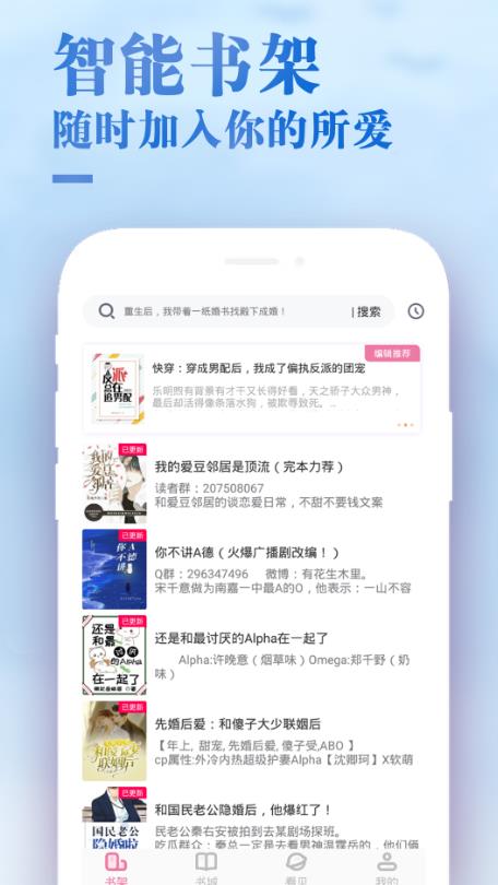 甜心小说安卓版免费阅读无弹窗下载安装  v1.0.1图1