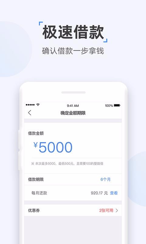 众网小贷手机版  v1.0图1