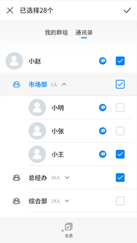 通知宝  v1.0.0图2