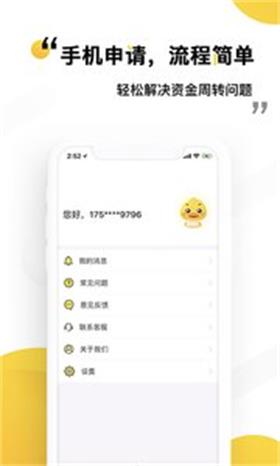 七喜贷安卓版  v1.0图1