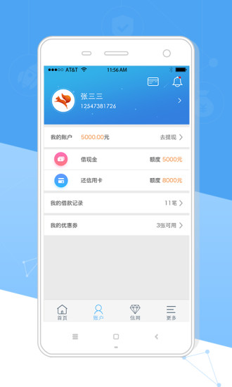 松鼠贷免费版  v1.0.2图3