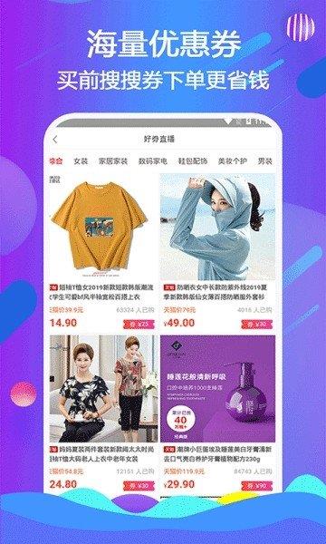 惠挖卷  v1.0.13图2