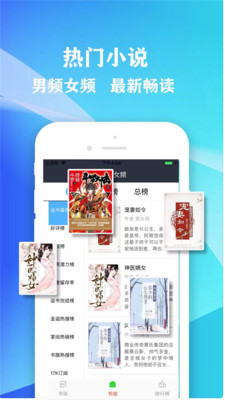 小书屋软件下载安装手机版免费官网  v1.1图1