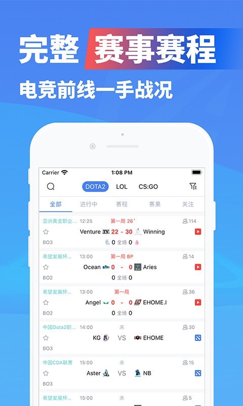 极速电竞app最新版下载苹果版本  v1.3.4图2