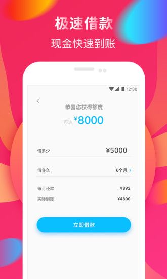 51金乐贷安卓版下载官网安装  v5.0.3图2