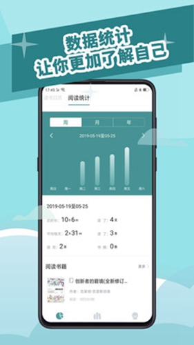 阅读记录app下载安装苹果手机  v3.5.0图2