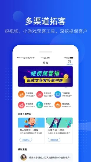 保险早课  v1.0图2