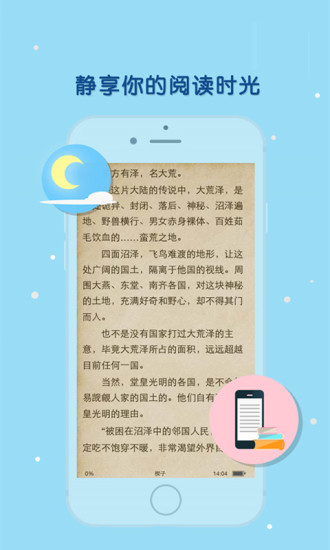 天晴书院看书免费观看下载安装苹果手机版  v1.0图2