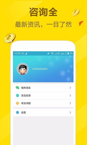 一信贷借款版手机版  v4.0.0图3