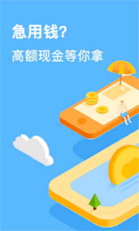 亿米贷手机版下载官网app  v1.0图1