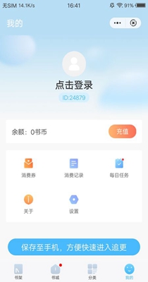 白马小说最新版免费阅读全文下载百度网盘  v1.5.0图2